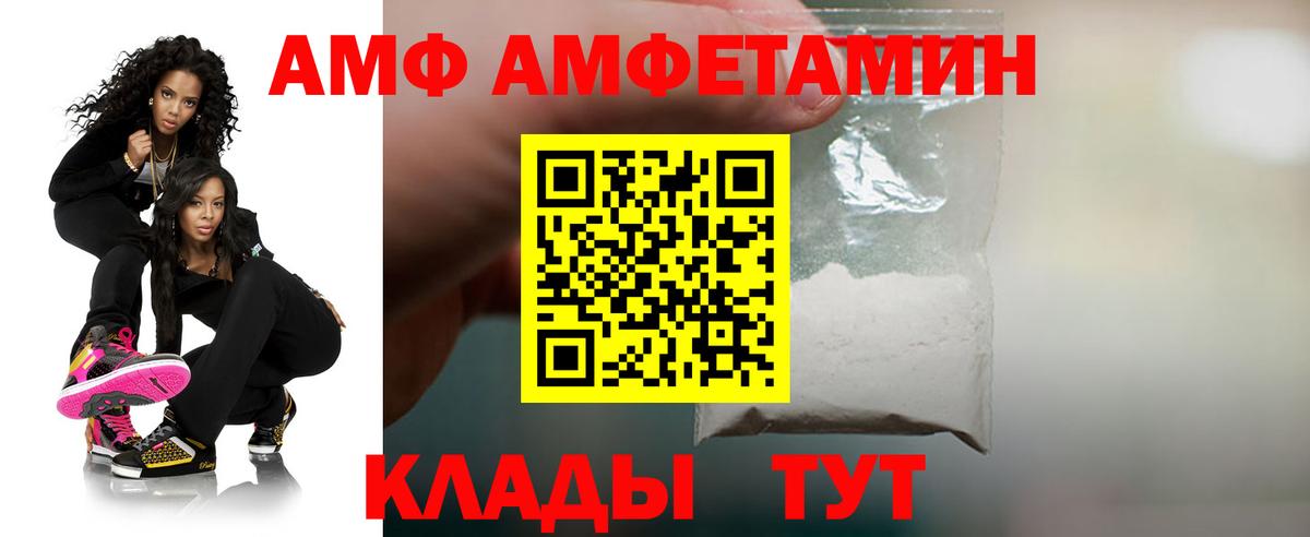 Шарыпово  Амфетамин  Вход с VPN  Amphetamine 98% 