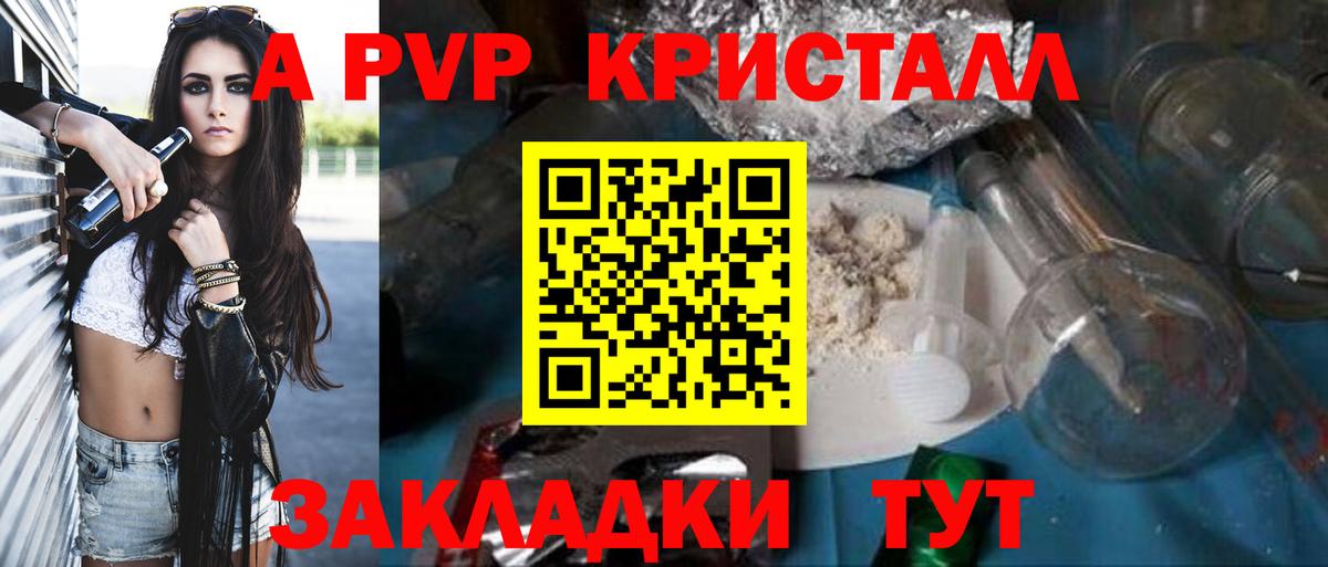 Alpha PVP Соль Шарыпово