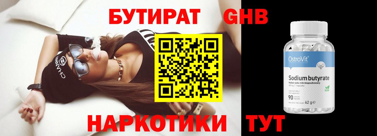 Шарыпово  Бутират буратино  Вход с VPN 