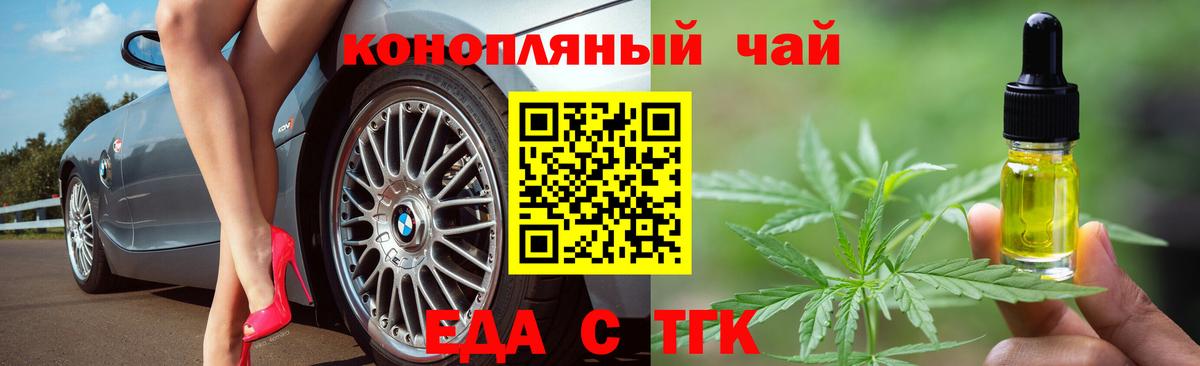 Шарыпово  Canna-Cookies конопля  Вход с VPN 