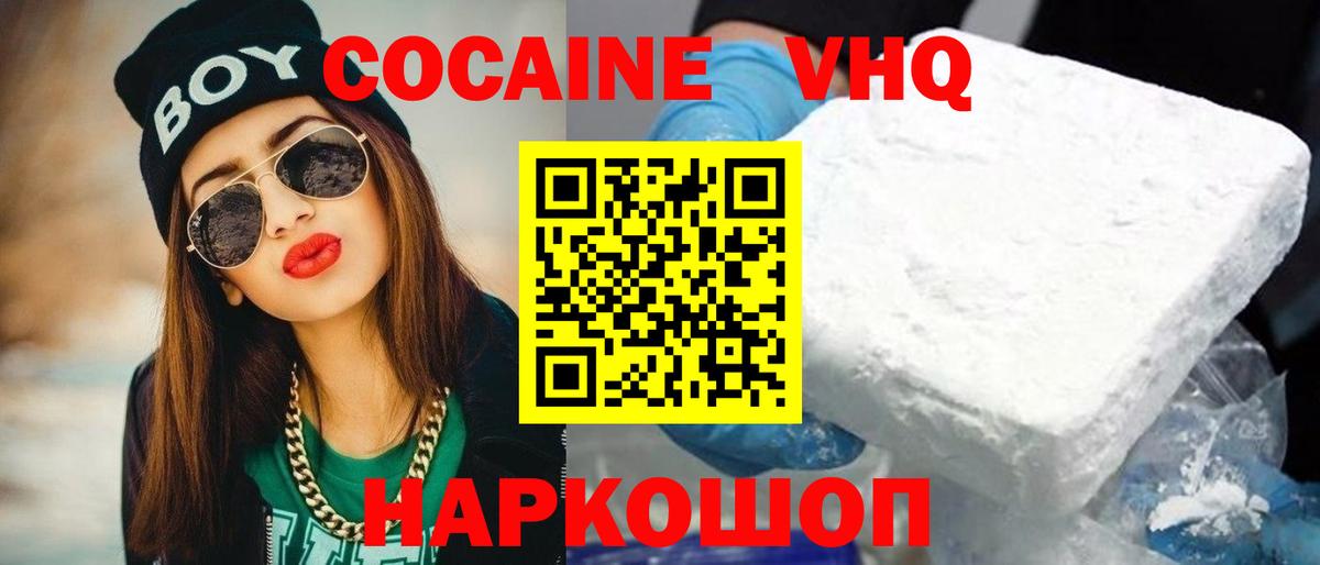Шарыпово  Кокаин Боливия  COCAIN  КОКАИН Боливия  Вход с VPN 