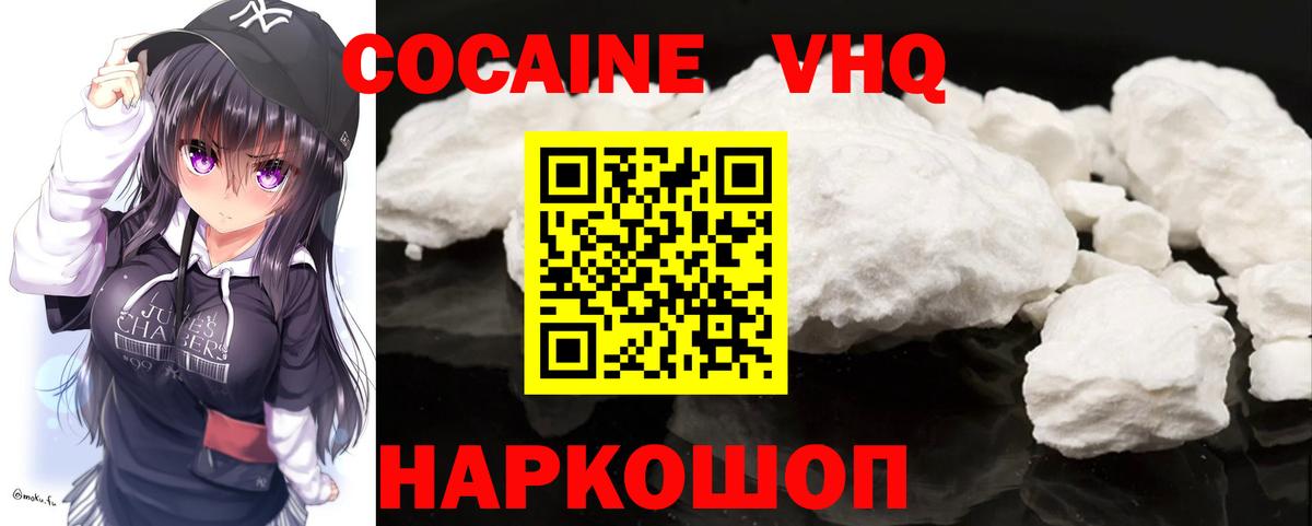 КОКАИН 98% Шарыпово
