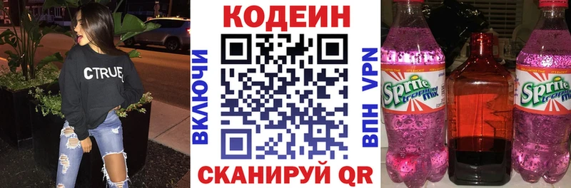 Кодеиновый сироп Lean Purple Drank  площадка клад  Шарыпово 