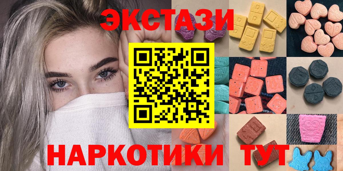 Ecstasy  маркетплейс формула  Шарыпово  Ecstasy диски  Ecstasy круглые  Вход с VPN 