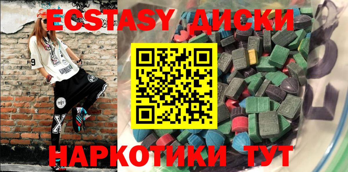 Ecstasy 250 мг Шарыпово
