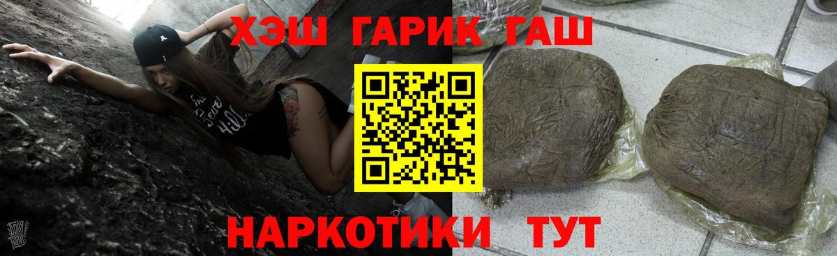 Гашиш убойный Шарыпово