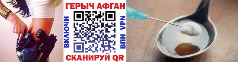 ГЕРОИН афганец Шарыпово