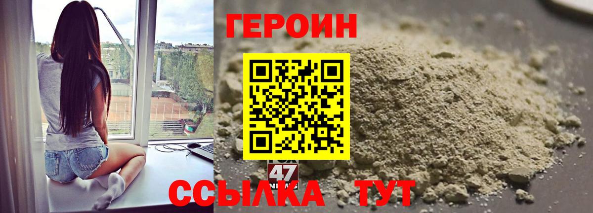 Героин Афган Шарыпово
