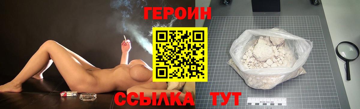 Героин гречка  Вход с VPN  Шарыпово 