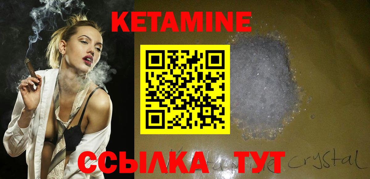 КЕТАМИН VHQ Шарыпово