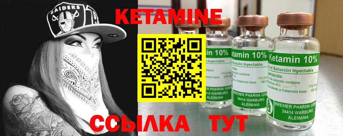 КЕТАМИН ketamine  ссылка на мегу маркетплейс  Шарыпово  Вход с VPN  КЕТАМИН ketamine 