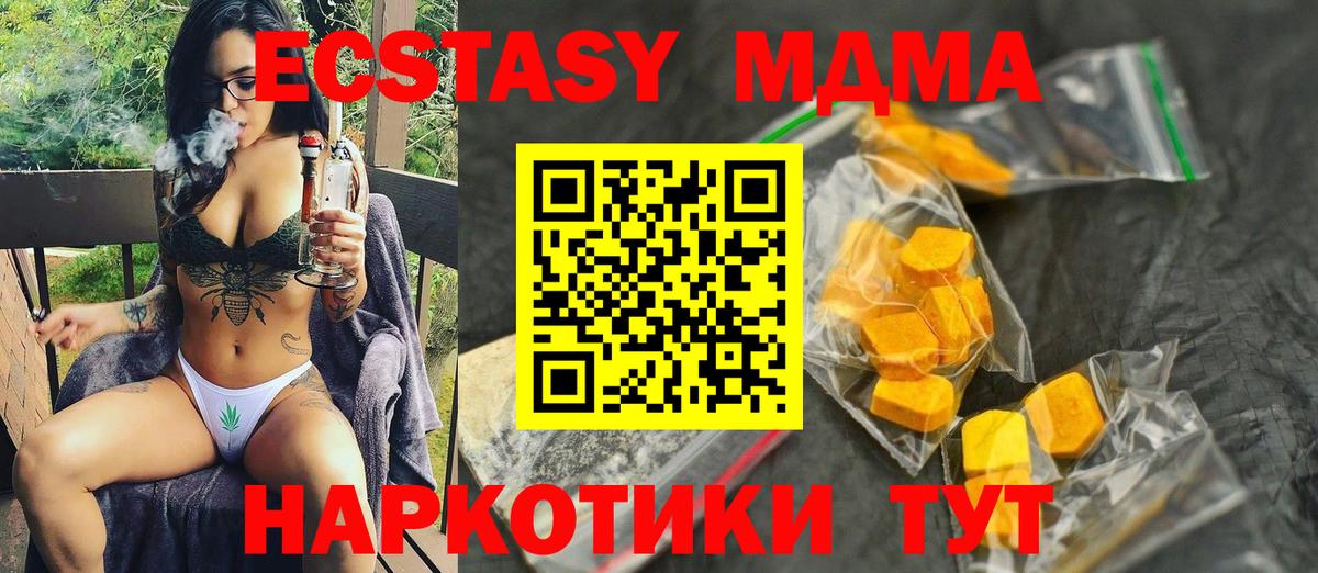 Шарыпово  MDMA Molly  MDMA молли  МДМА  Вход с VPN 