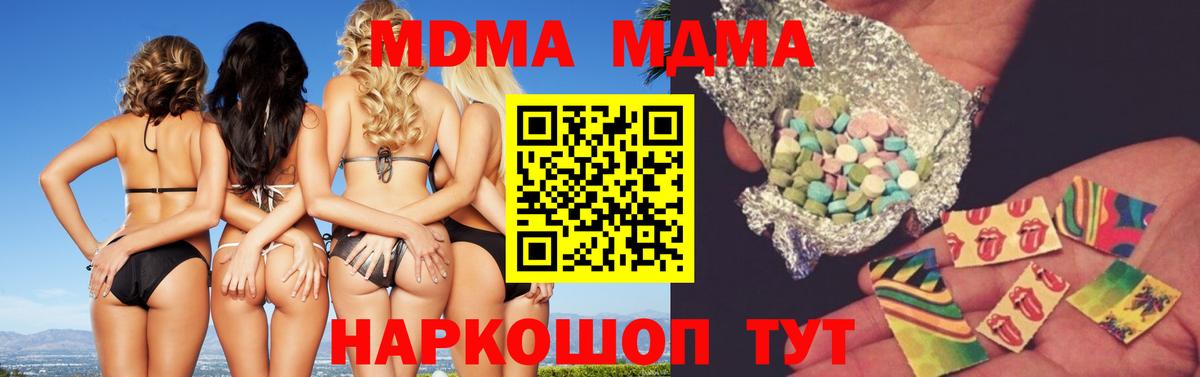 MDMA кристаллы Шарыпово