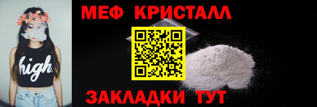Меф mephedrone  Мефедрон  МЯУ-МЯУ  Шарыпово  МЕГА зеркало  МЕФ мяу мяу  Вход с VPN 