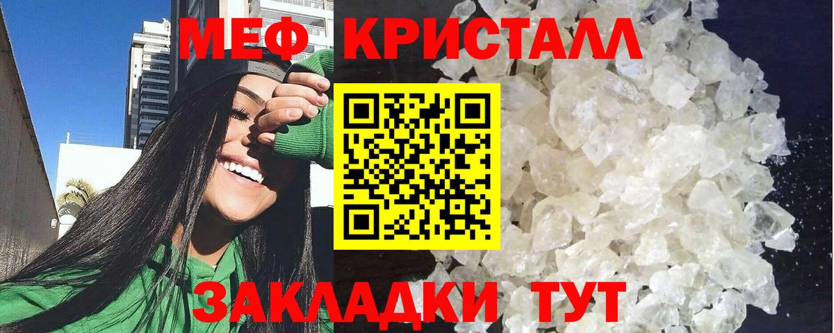Меф кристаллы Шарыпово