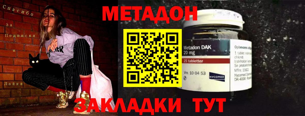 МЕТАДОН белоснежный  mega онион  Шарыпово  Вход с VPN 
