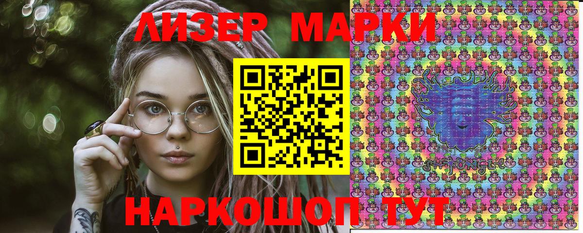 Наркотические марки  Марки NBOMe 1,8мг  Вход с VPN  Шарыпово 