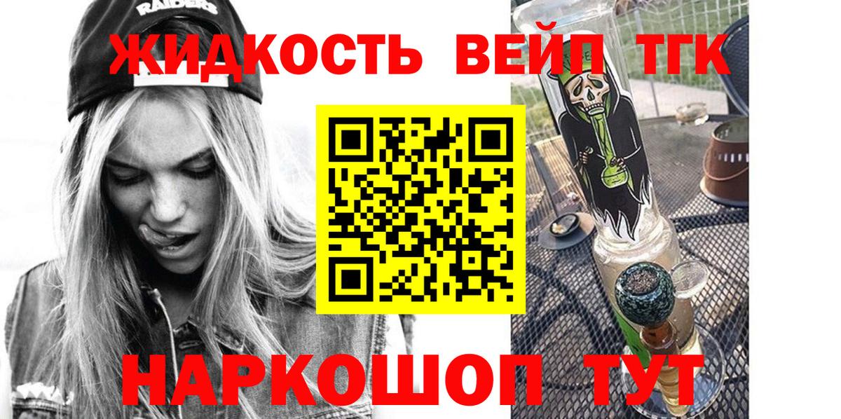 Шарыпово  Дистиллят ТГК Wax  Вход с VPN  ТГК вейп 