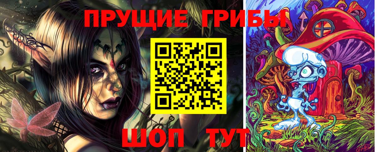 Псилоцибиновые грибы MAGIC MUSHROOMS Шарыпово